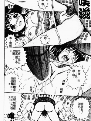 [田中十酢] 性奴会長 [中文]_029