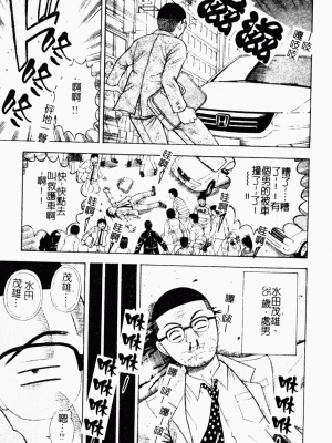 [田中十酢] 性奴会長 [中文]_032