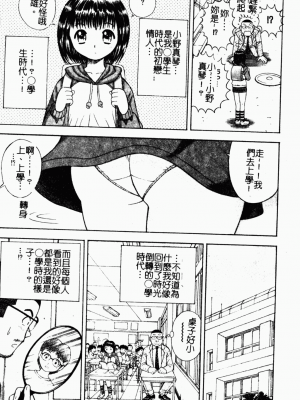 [田中十酢] 性奴会長 [中文]_034