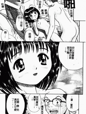 [田中十酢] 性奴会長 [中文]_042