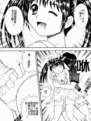 [田中十酢] 性奴会長 [中文]_067