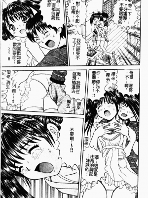 [田中十酢] 性奴会長 [中文]_068