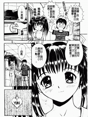 [田中十酢] 性奴会長 [中文]_069