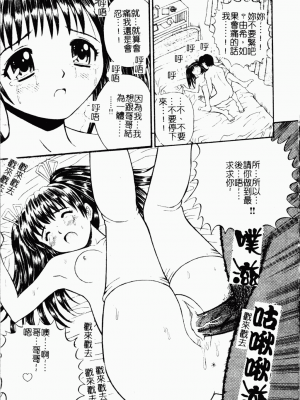 [田中十酢] 性奴会長 [中文]_076