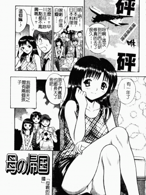 [田中十酢] 性奴会長 [中文]_080