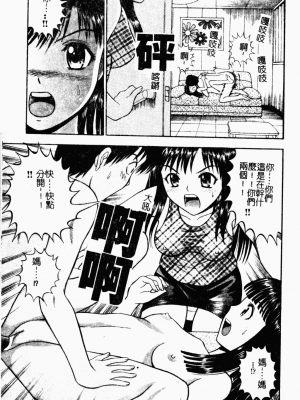 [田中十酢] 性奴会長 [中文]_082
