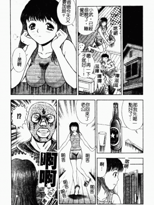 [田中十酢] 性奴会長 [中文]_096