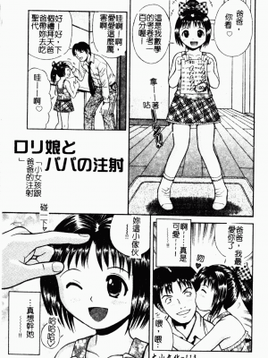 [田中十酢] 性奴会長 [中文]_111
