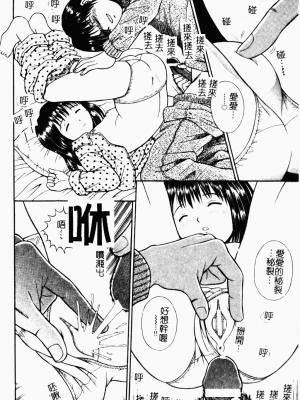 [田中十酢] 性奴会長 [中文]_114