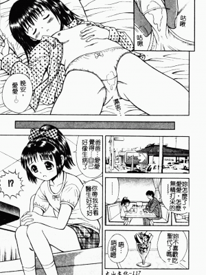 [田中十酢] 性奴会長 [中文]_115