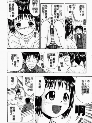 [田中十酢] 性奴会長 [中文]_116