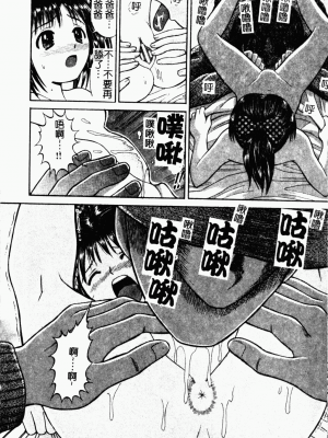 [田中十酢] 性奴会長 [中文]_118