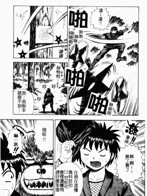 [田中十酢] 性奴会長 [中文]_127