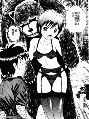 [田中十酢] 性奴会長 [中文]_128