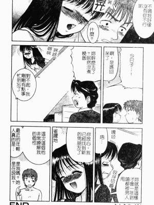 [田中十酢] 性奴会長 [中文]_182