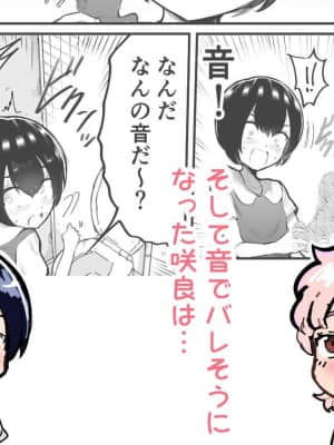 [アイリミアーシュ (ラブ)] 可愛いショタにはまんこをつけよ!～おっぱい見せて外伝～_127