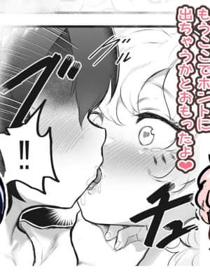 [アイリミアーシュ (ラブ)] 可愛いショタにはまんこをつけよ!～おっぱい見せて外伝～_145