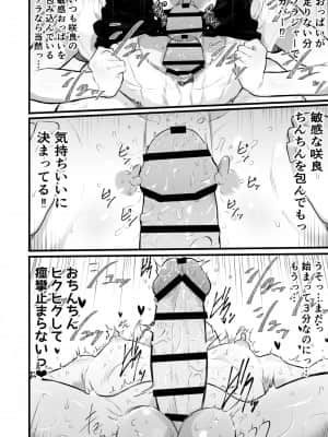 [アイリミアーシュ (ラブ)] 可愛いショタにはまんこをつけよ!2～おっぱい見せて外伝～花嫁修業編_32