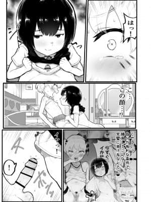 [アイリミアーシュ (ラブ)] 可愛いショタにはまんこをつけよ!2～おっぱい見せて外伝～花嫁修業編_33