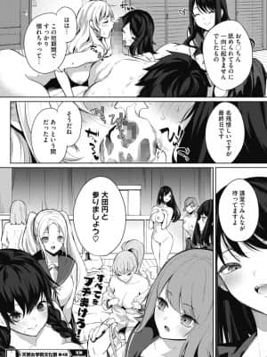 [黒川おとぎ]天照女学院文化祭_0102