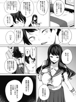 [黒川おとぎ]天照女学院文化祭_0006