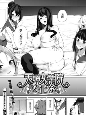 [黒川おとぎ]天照女学院文化祭_0028