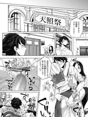 [黒川おとぎ]天照女学院文化祭_0034