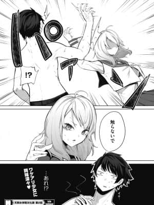 [黒川おとぎ]天照女学院文化祭_0052