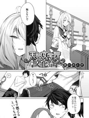 [黒川おとぎ]天照女学院文化祭_0053