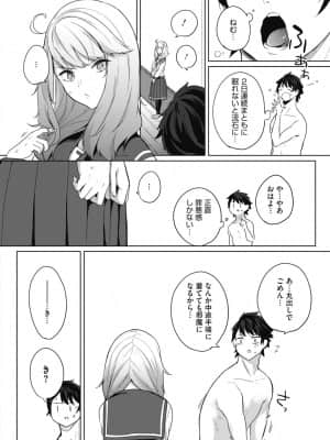 [黒川おとぎ]天照女学院文化祭_0062