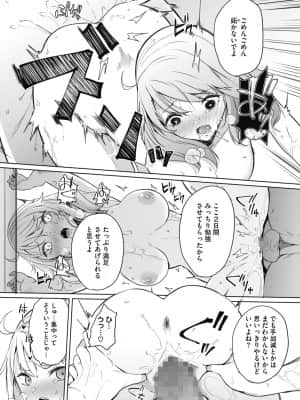 [黒川おとぎ]天照女学院文化祭_0068