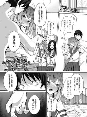 [黒川おとぎ]天照女学院文化祭_0079