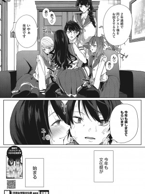 [黒川おとぎ]天照女学院文化祭_0136