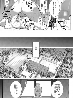 [黒川おとぎ]天照女学院文化祭_0135