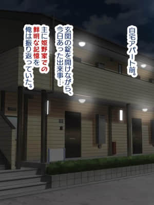 [親子丼 (貞五郎)] 巨乳すぎる美人母娘に政●公認催眠アプリで7日間限定ドスケベ生活指導～姫野家編～_043