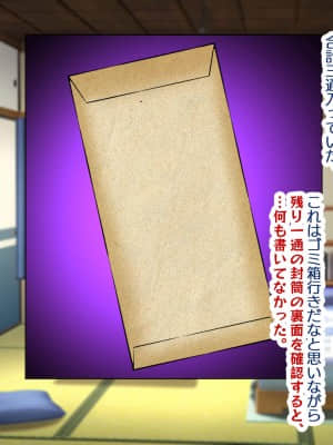 [親子丼 (貞五郎)] 巨乳すぎる美人母娘に政●公認催眠アプリで7日間限定ドスケベ生活指導～姫野家編～_045