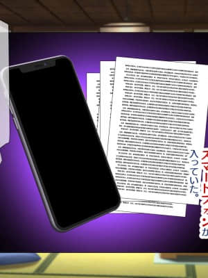 [親子丼 (貞五郎)] 巨乳すぎる美人母娘に政●公認催眠アプリで7日間限定ドスケベ生活指導～姫野家編～_046