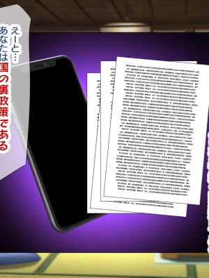 [親子丼 (貞五郎)] 巨乳すぎる美人母娘に政●公認催眠アプリで7日間限定ドスケベ生活指導～姫野家編～_047