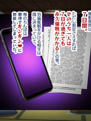 [親子丼 (貞五郎)] 巨乳すぎる美人母娘に政●公認催眠アプリで7日間限定ドスケベ生活指導～姫野家編～_052
