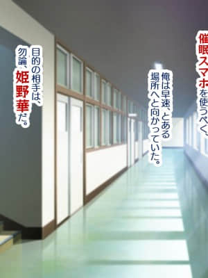 [親子丼 (貞五郎)] 巨乳すぎる美人母娘に政●公認催眠アプリで7日間限定ドスケベ生活指導～姫野家編～_103