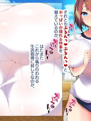 [親子丼 (貞五郎)] 巨乳すぎる美人母娘に政●公認催眠アプリで7日間限定ドスケベ生活指導～姫野家編～_242