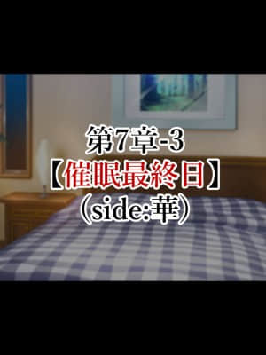 [親子丼 (貞五郎)] 巨乳すぎる美人母娘に政●公認催眠アプリで7日間限定ドスケベ生活指導～姫野家編～_796