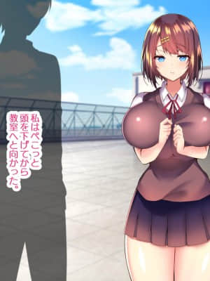 [親子丼 (貞五郎)] 巨乳すぎる美人母娘に政●公認催眠アプリで7日間限定ドスケベ生活指導～姫野家編～_865
