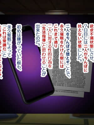[親子丼 (貞五郎)] 巨乳すぎる美人母娘に政●公認催眠アプリで7日間限定ドスケベ生活指導～姫野家編～_901