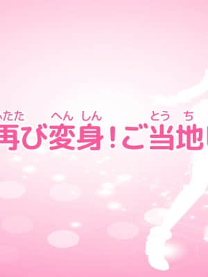 愛玩天使チアリーピンク ～カウンタードライブ～【有字】_0006_cpcd01_005