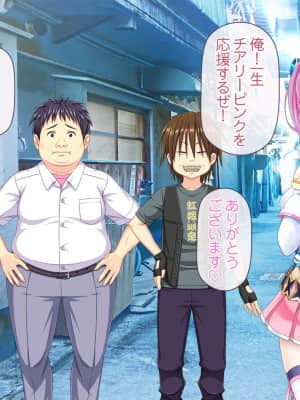 愛玩天使チアリーピンク ～カウンタードライブ～【有字】_0315_cpcd03_112