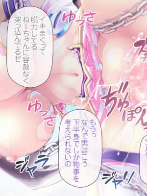 愛玩天使チアリーピンク ～カウンタードライブ～【有字】_0801_cpcd08_044