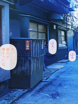 愛玩天使チアリーピンク ～カウンタードライブ～【有字】_0823_cpcd08_066
