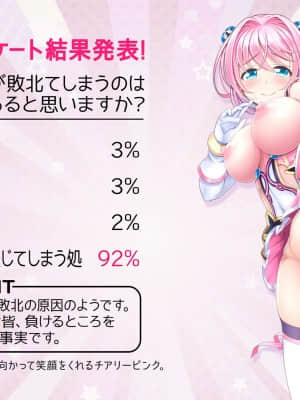 愛玩天使チアリーピンク ～カウンタードライブ～【有字】_0900_cpcd08_143