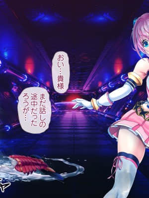 愛玩天使チアリーピンク ～カウンタードライブ～【有字】_1332_cpcd11b_103